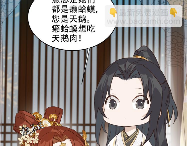 第21话 共枕(1/2)-第22话