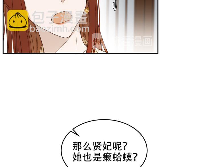 第21话 共枕(1/2)-第22话