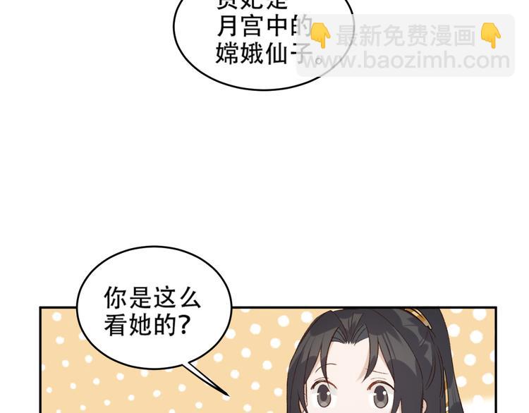 第21话 共枕(1/2)-第22话