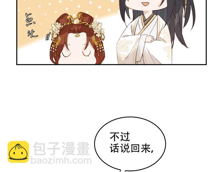 第21话 共枕(1/2)-第22话