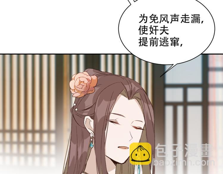 第23话 审判孙贵人(1/3)-第24话