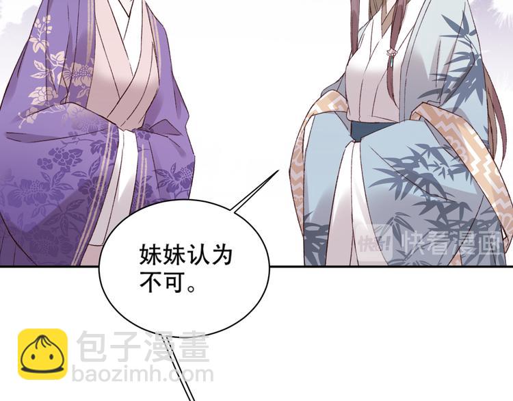 第23话 审判孙贵人(1/3)-第24话