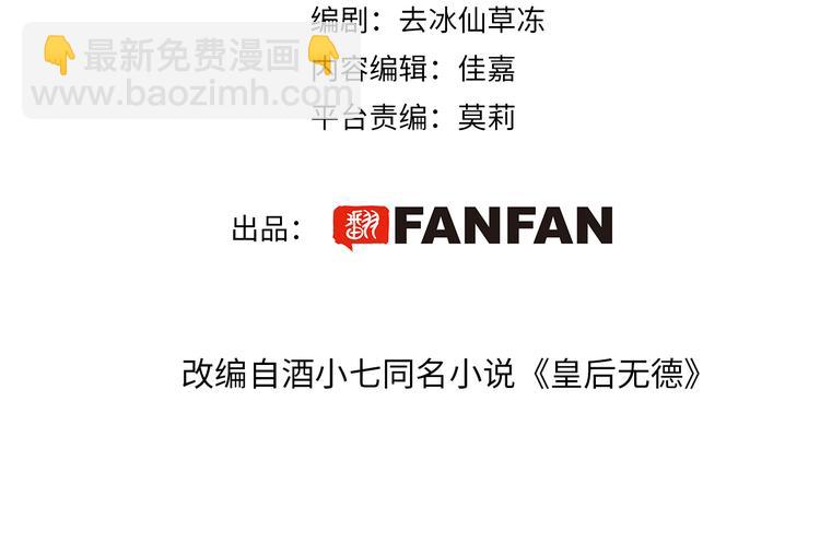 第23话 审判孙贵人(1/3)-第24话