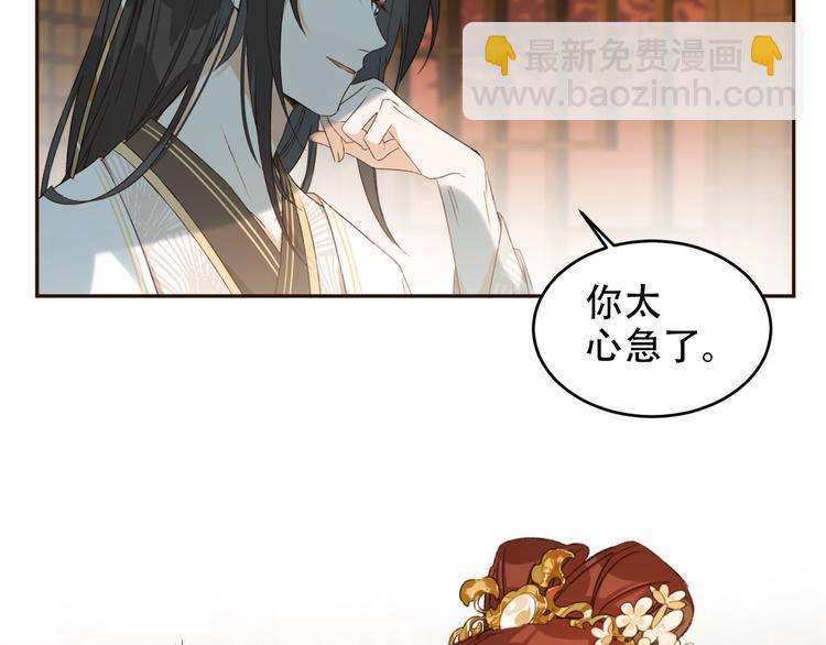 第25话 皇帝好看？(1/2)-第26话