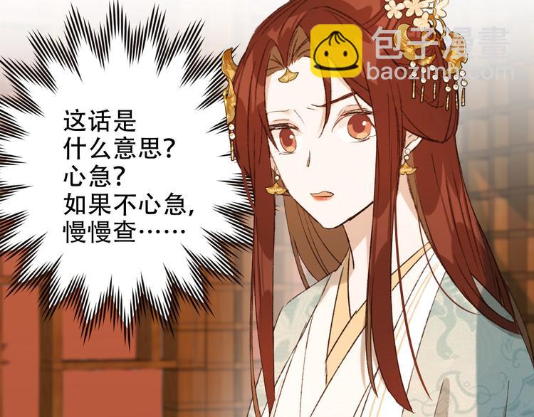 第25话 皇帝好看？(1/2)-第26话