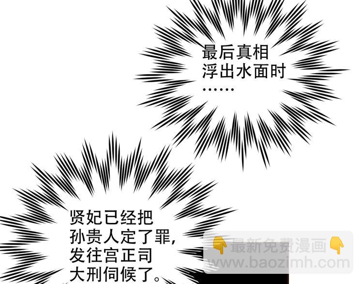 第25话 皇帝好看？(1/2)-第26话