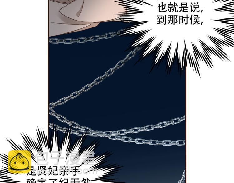 第25话 皇帝好看？(1/2)-第26话