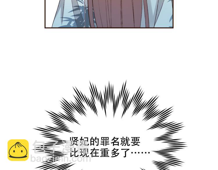 第25话 皇帝好看？(1/2)-第26话