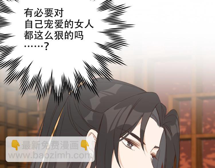 第25话 皇帝好看？(1/2)-第26话