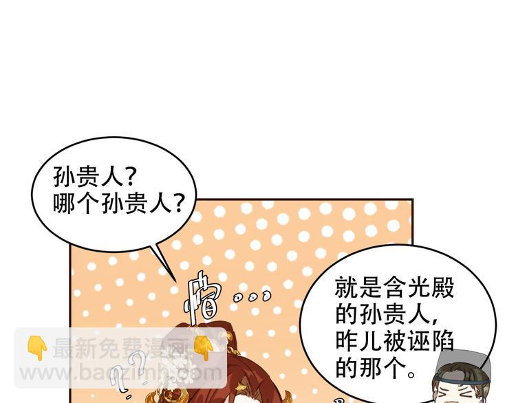 第25话 皇帝好看？(1/2)-第26话