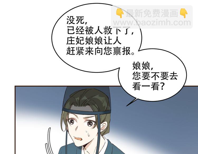 第25话 皇帝好看？(1/2)-第26话