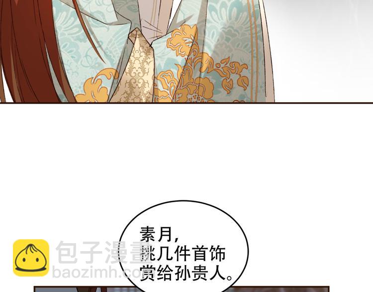 第25话 皇帝好看？(1/2)-第26话