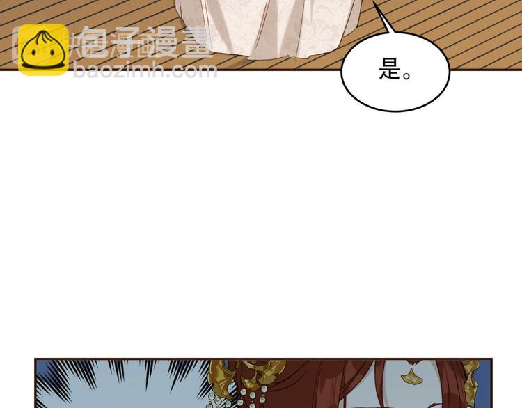 第25话 皇帝好看？(1/2)-第26话