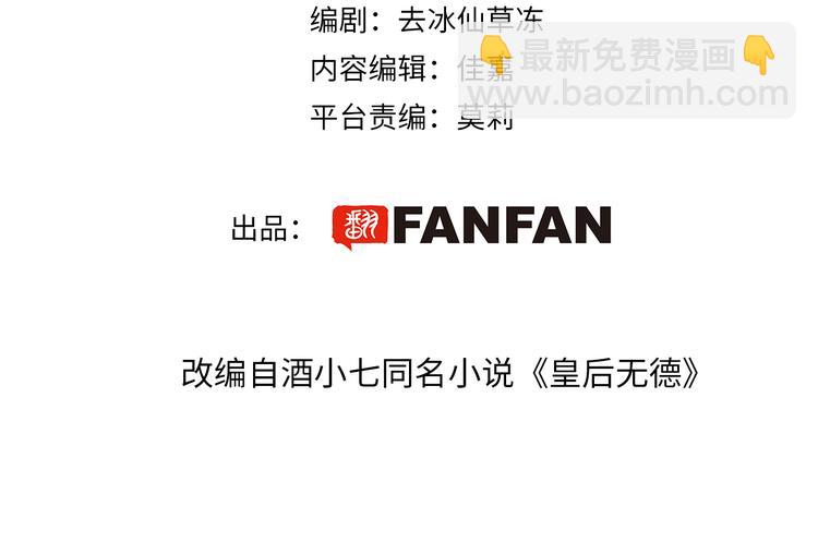 第25话 皇帝好看？(1/2)-第26话