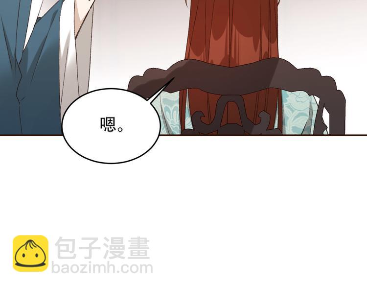 第25话 皇帝好看？(1/2)-第26话