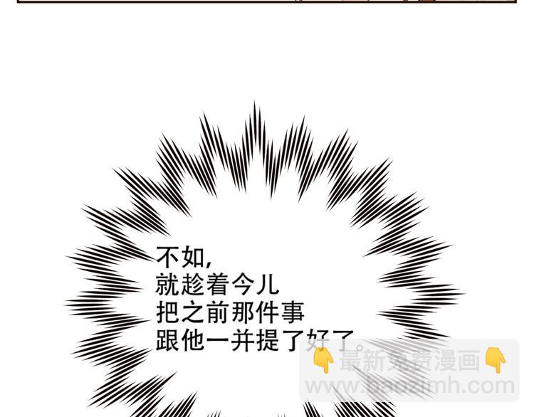 第25话 皇帝好看？(1/2)-第26话