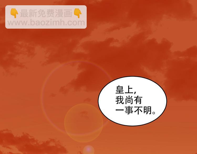 第25话 皇帝好看？(1/2)-第26话