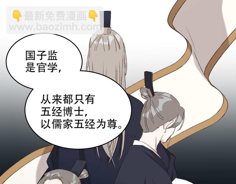 第25话 皇帝好看？(1/2)-第26话