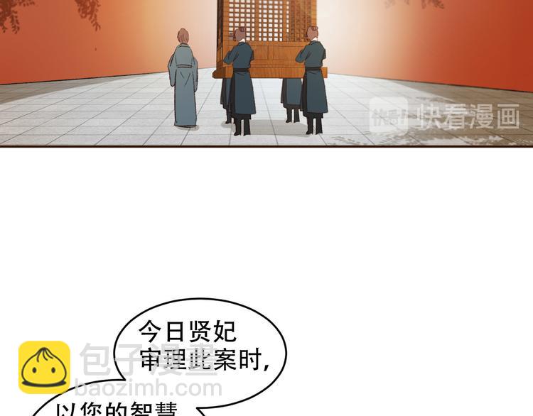 第25话 皇帝好看？(1/2)-第26话