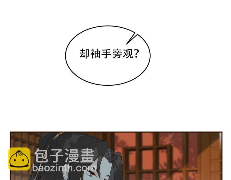 第25话 皇帝好看？(1/2)-第26话