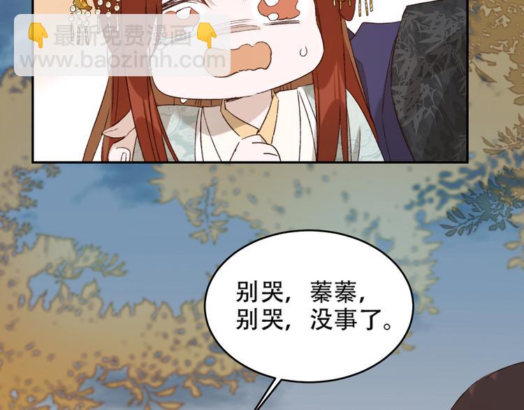 第27话 皇后哭泣？(1/2)-第28话