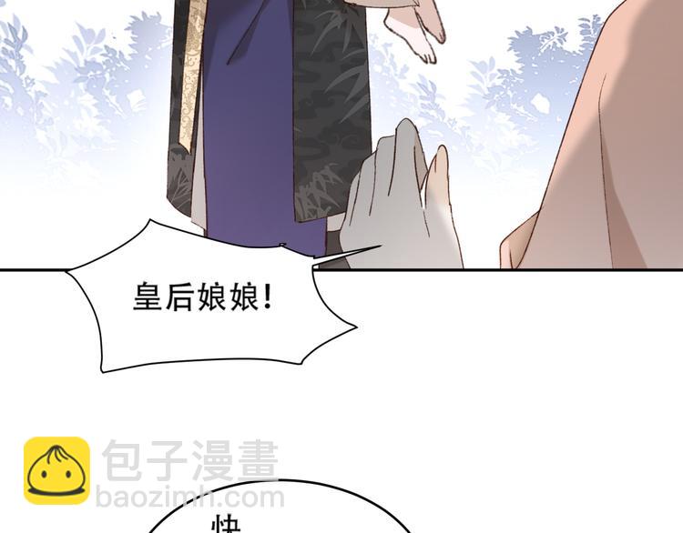 第27话 皇后哭泣？(1/2)-第28话