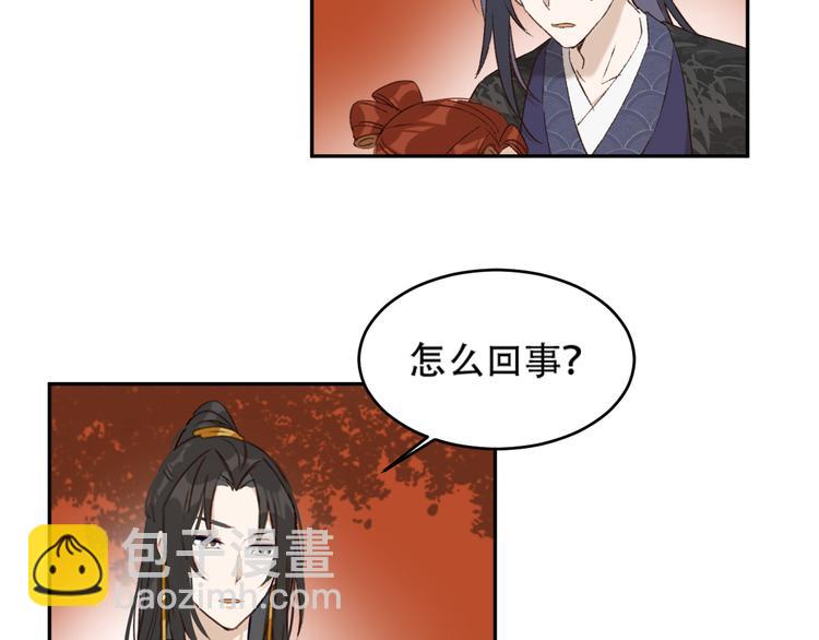 第27话 皇后哭泣？(1/2)-第28话