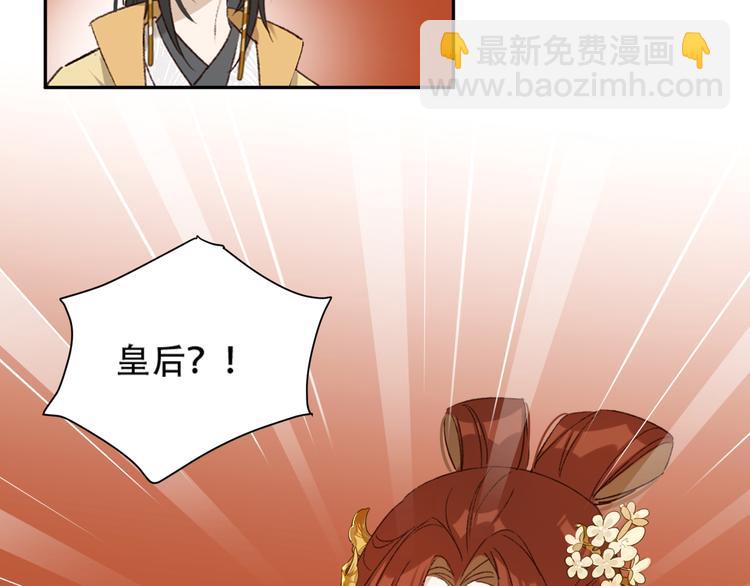 第27话 皇后哭泣？(1/2)-第28话