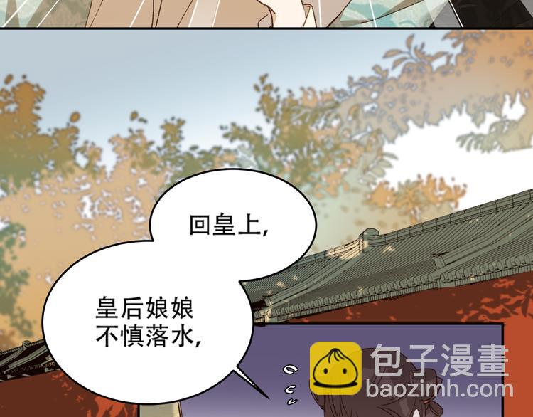 第27话 皇后哭泣？(1/2)-第28话