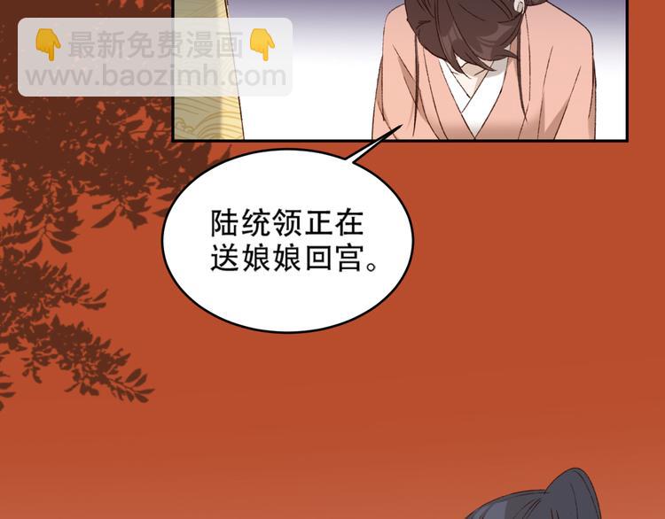 第27话 皇后哭泣？(1/2)-第28话