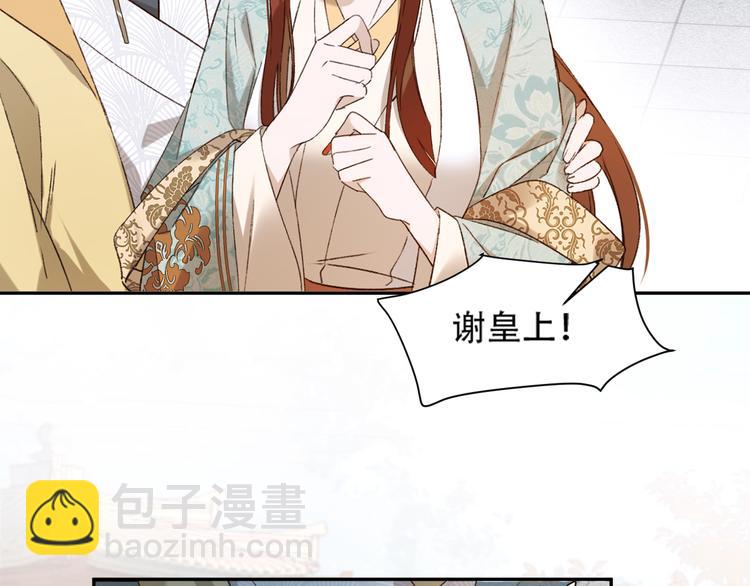 第27话 皇后哭泣？(1/2)-第28话