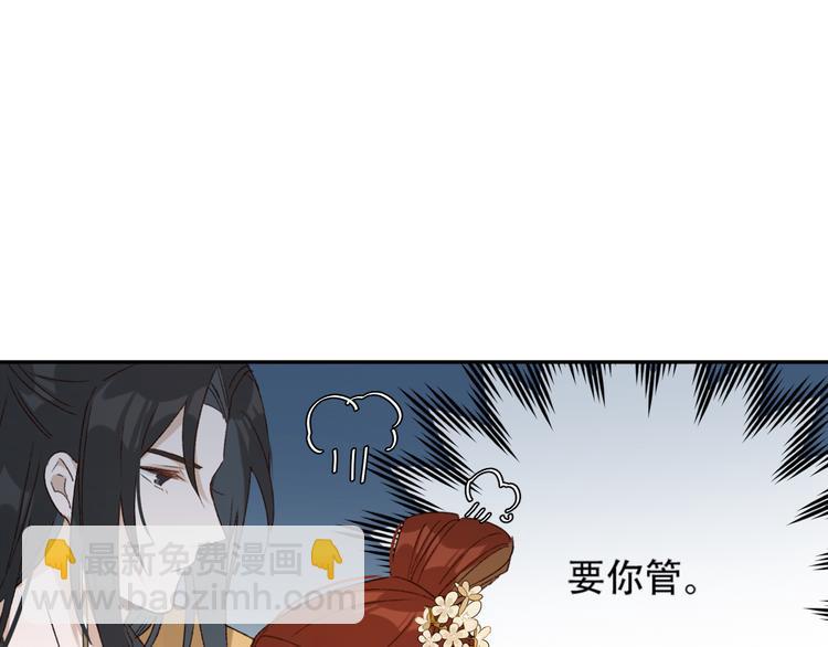 第27话 皇后哭泣？(1/2)-第28话