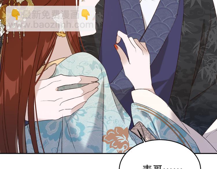 第27话 皇后哭泣？(1/2)-第28话