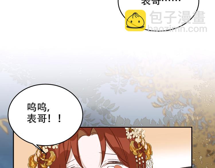 第27话 皇后哭泣？(1/2)-第28话