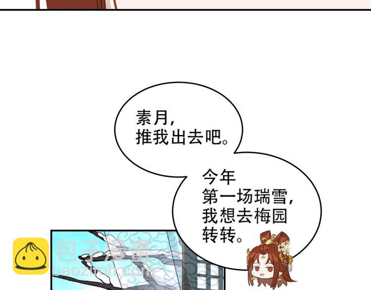 第29话 丽妃解禁(1/2)-第30话