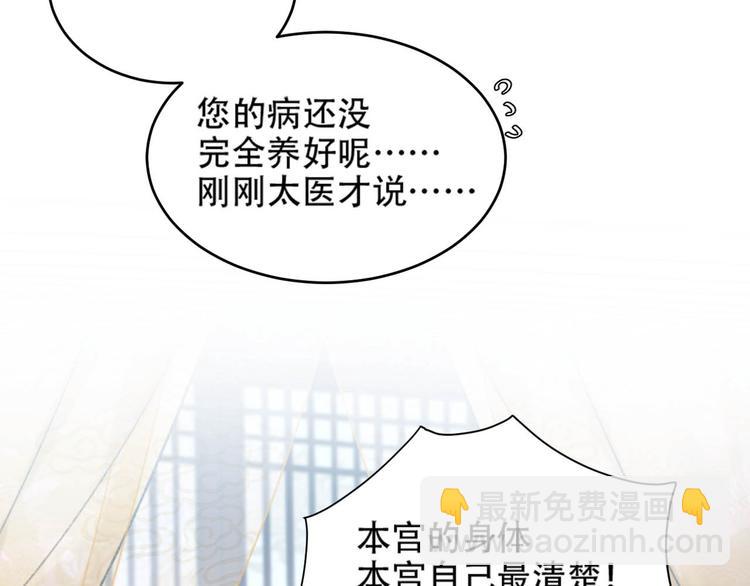 第29话 丽妃解禁(1/2)-第30话