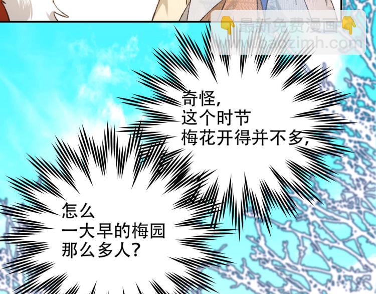 第29话 丽妃解禁(1/2)-第30话