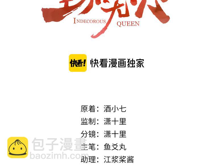 第29话 丽妃解禁(1/2)-第30话