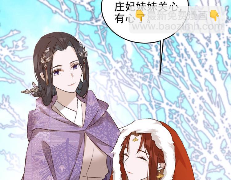 第29话 丽妃解禁(1/2)-第30话