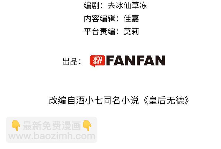 第29话 丽妃解禁(1/2)-第30话