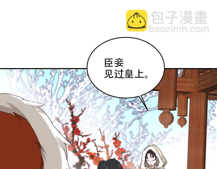 第29话 丽妃解禁(1/2)-第30话