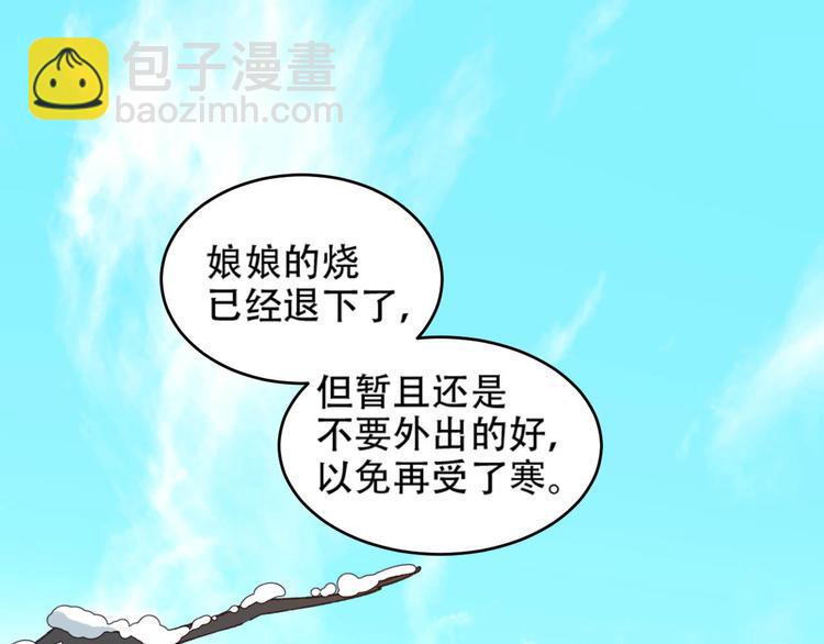 第29话 丽妃解禁(1/2)-第30话