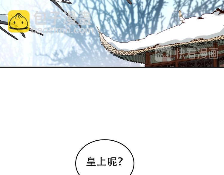 第29话 丽妃解禁(1/2)-第30话