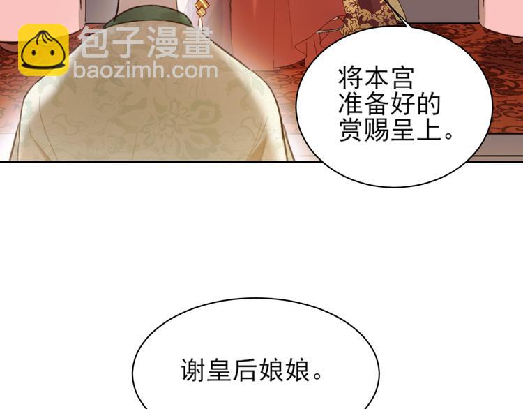 皇后無德 - 第3話  爲國捐軀(1/3) - 2