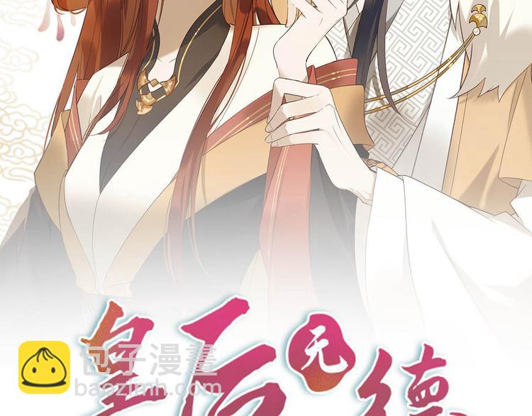 第3话  为国捐躯(1/3)-第4话