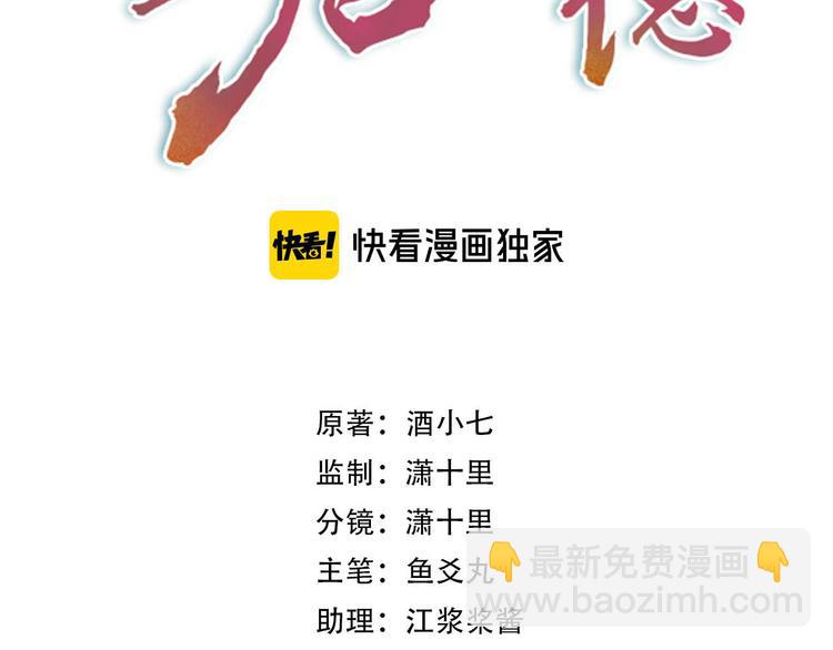 第3话  为国捐躯(1/3)-第4话