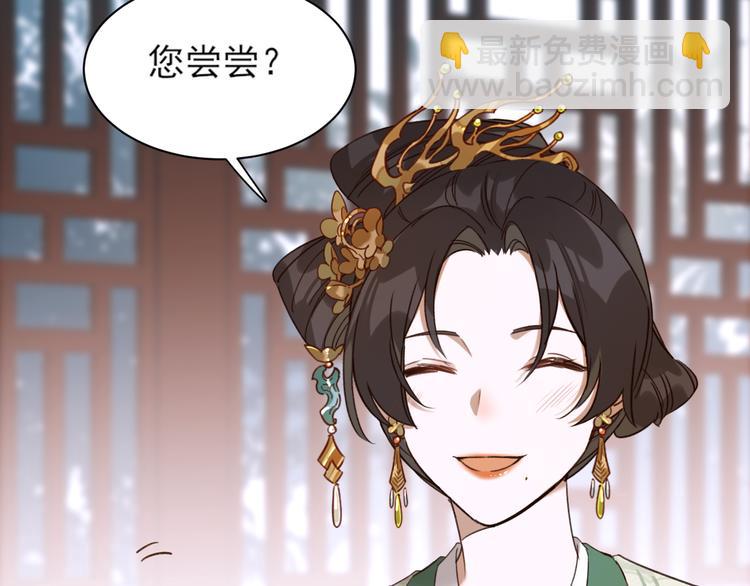 皇后無德 - 第3話  爲國捐軀(2/3) - 6