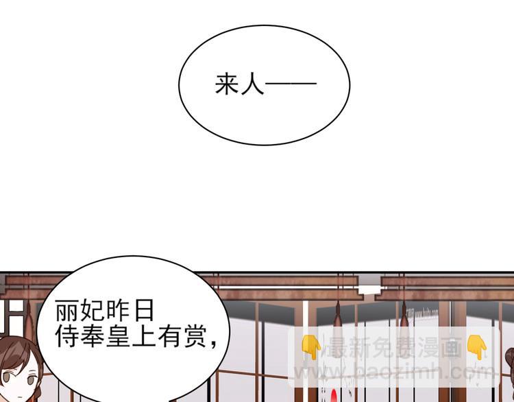 皇后無德 - 第3話  爲國捐軀(1/3) - 8