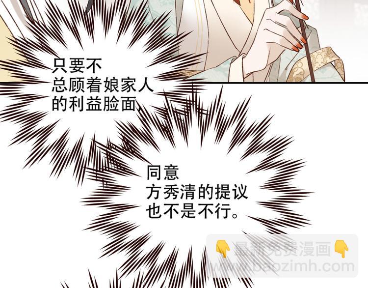 第31话：皇后上房揭瓦(1/3)-第32话