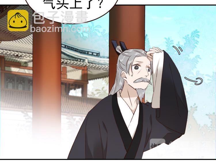 第33话：皇帝生闷气(1/2)-第34话